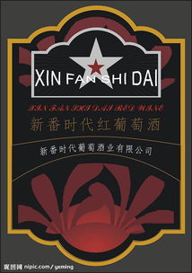 葡萄酒廣告設計與軟件開發 數字時代的美學融合與技術創新