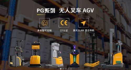 智慧倉儲新紀元 無人物流牽引車與智能無人飛行器的制造與應用