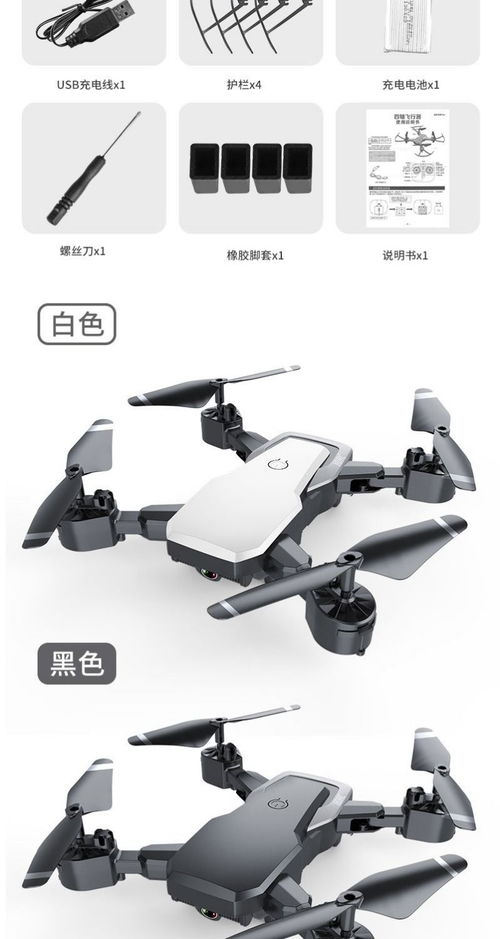 兒童的飛行夢(mèng) 認(rèn)知智能無(wú)人飛行器在成長(zhǎng)中的角色
